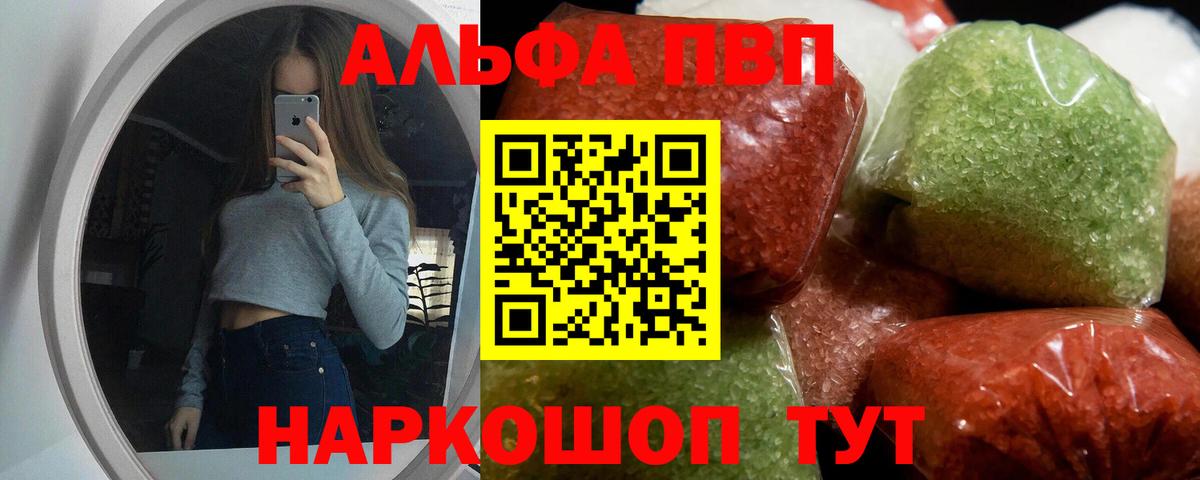 A PVP СК КРИС  Вход с VPN  A PVP кристаллы  Ессентуки 