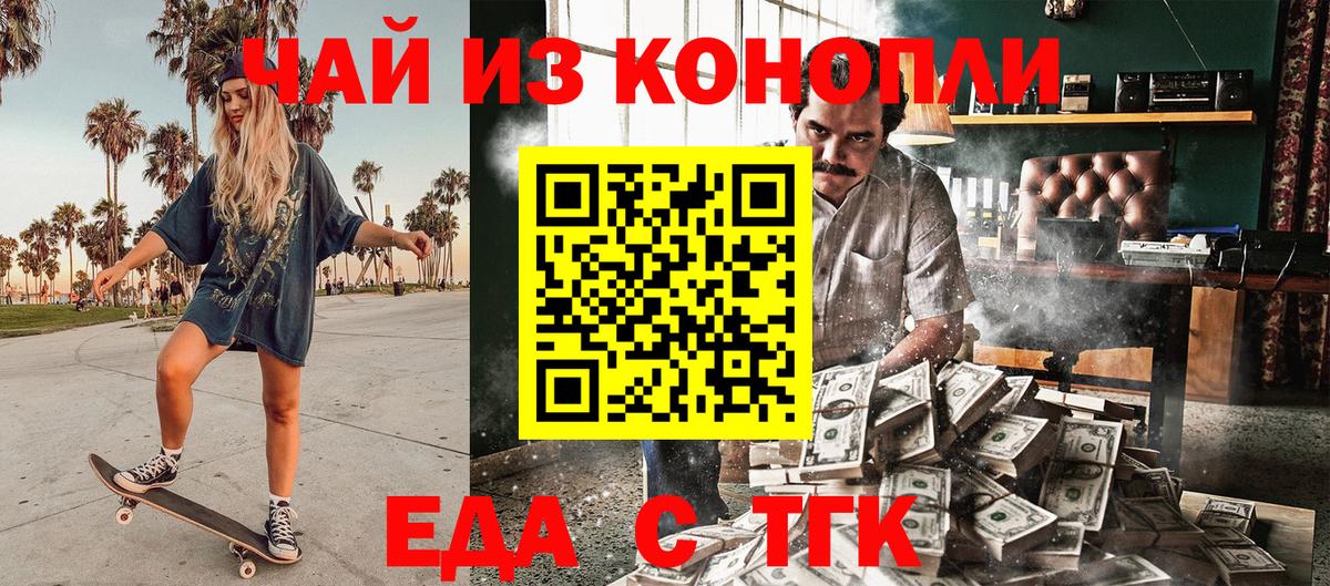 Ессентуки  Печенье с ТГК марихуана  Вход с VPN 