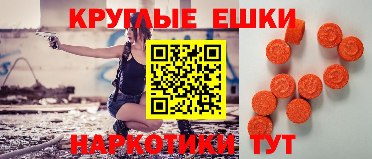 ЭКСТАЗИ Punisher  Ecstasy 280 MDMA  Ессентуки  Ecstasy  Вход с VPN 