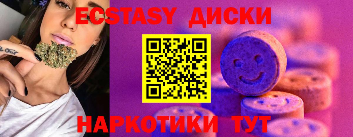 Экстази 99% Ессентуки
