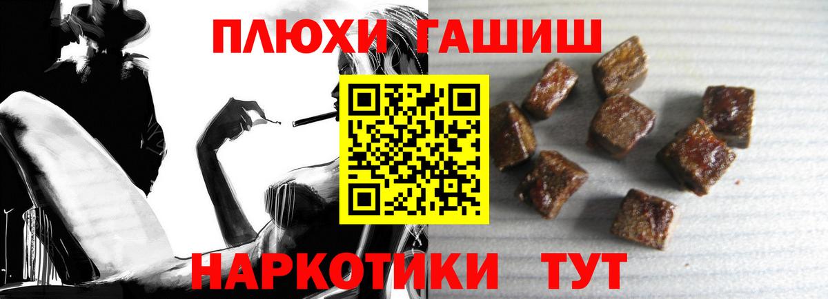 Гашиш хэш Ессентуки