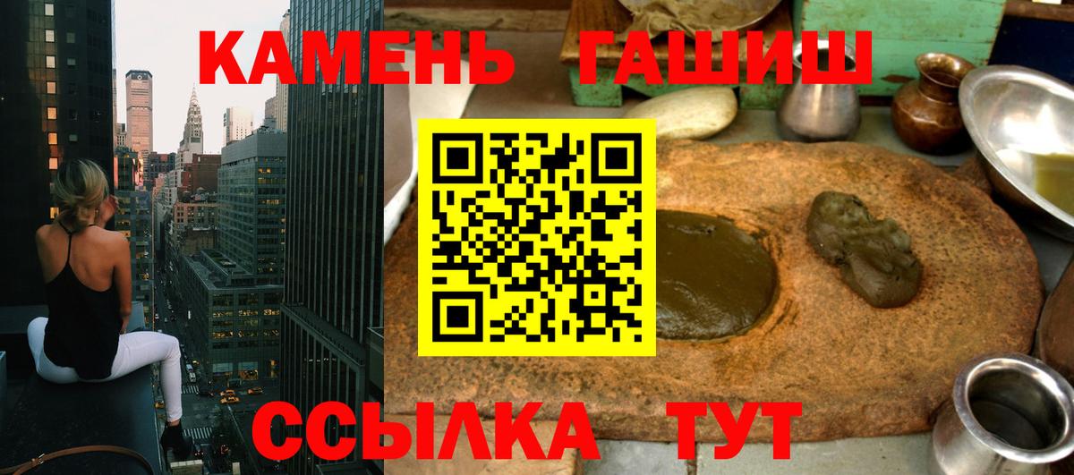 ГАШИШ  Вход с VPN  Ессентуки  ГАШ ice o lator  Гашиш Cannabis 