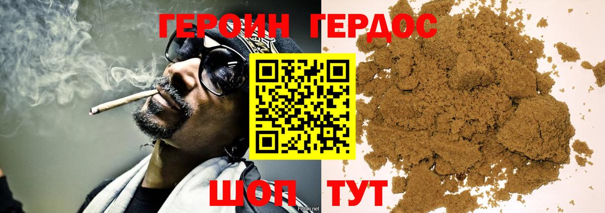 ГЕРОИН Афган  Вход с VPN  Ессентуки 