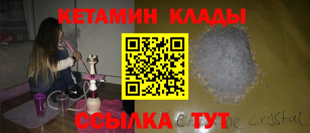 КЕТАМИН ketamine Ессентуки