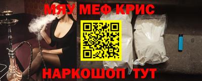 меф VHQ Краснознаменск