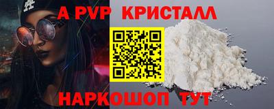 спайс Краснокаменск