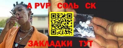 спайс Краснокаменск