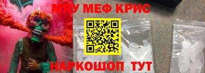 меф VHQ Краснознаменск