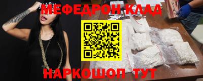 меф VHQ Краснознаменск