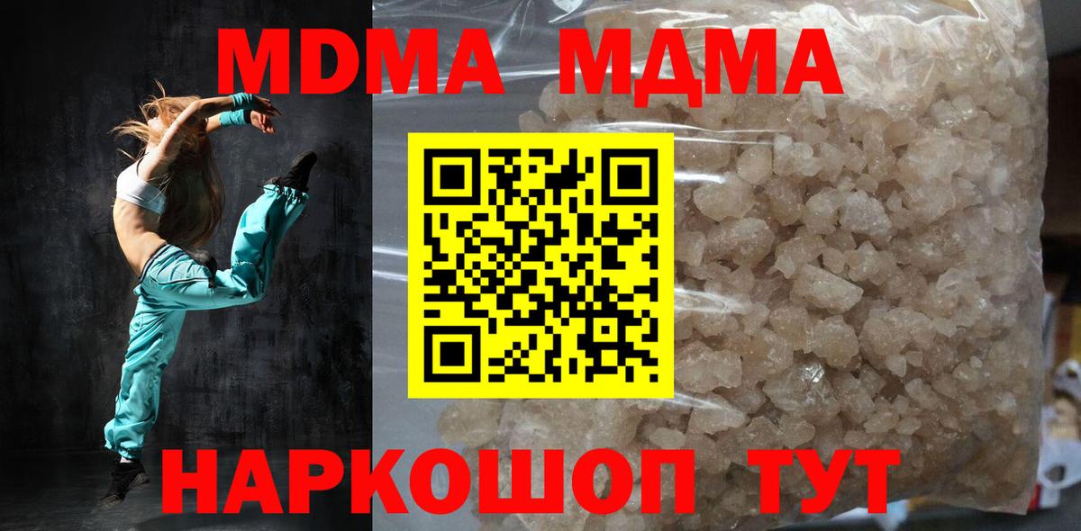 МДМА  Вход с VPN  Ессентуки  МДМА молли 