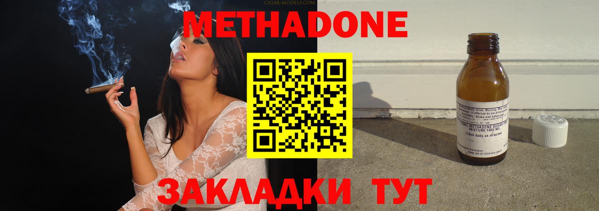 Ессентуки  Метадон белоснежный  Вход с VPN  МЕТАДОН кристалл 