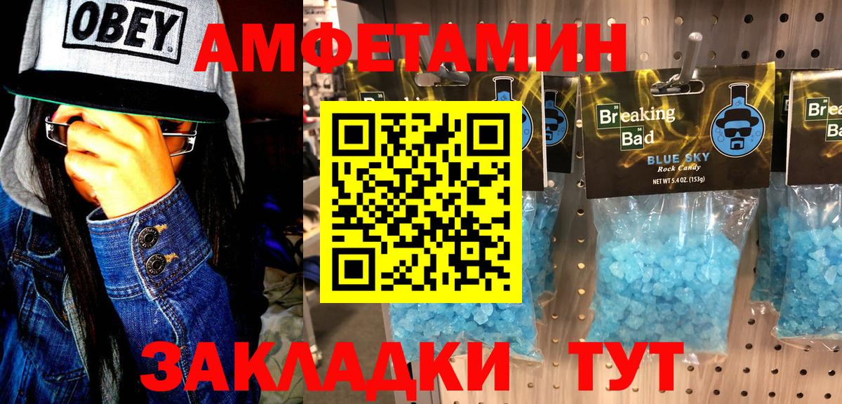 МЕТАМФЕТАМИН кристалл  МЕТАМФЕТАМИН кристалл  Вход с VPN  Ессентуки 
