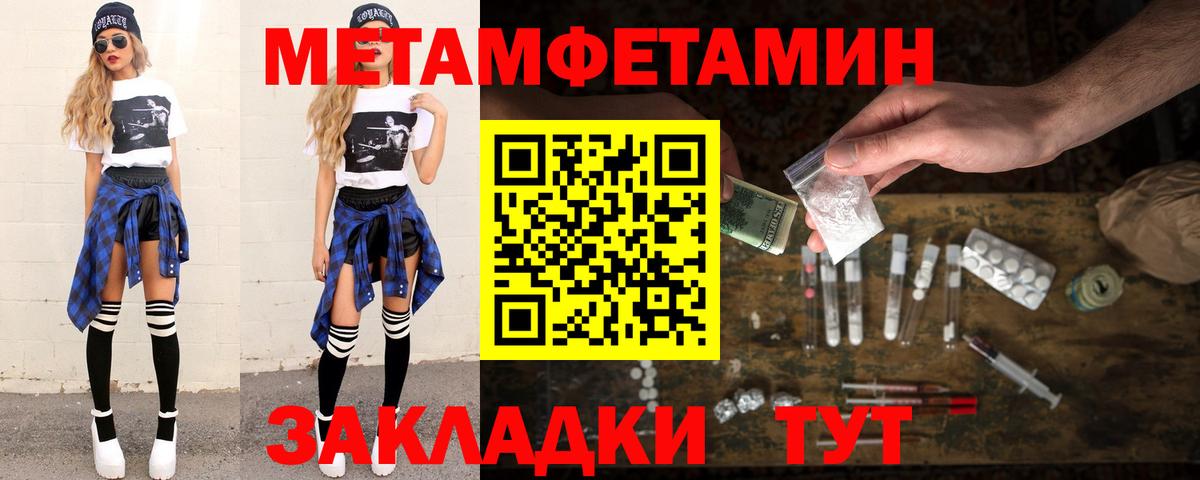Метамфетамин витя Ессентуки